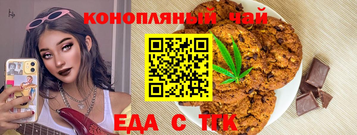 Еда ТГК конопля Ростов-на-Дону
