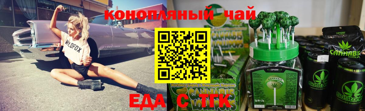Ростов-на-Дону  Печенье с ТГК марихуана  Вход с VPN 