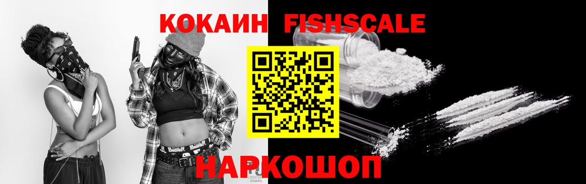 Кокаин VHQ  Вход с VPN  Ростов-на-Дону  КОКАИН Columbia 