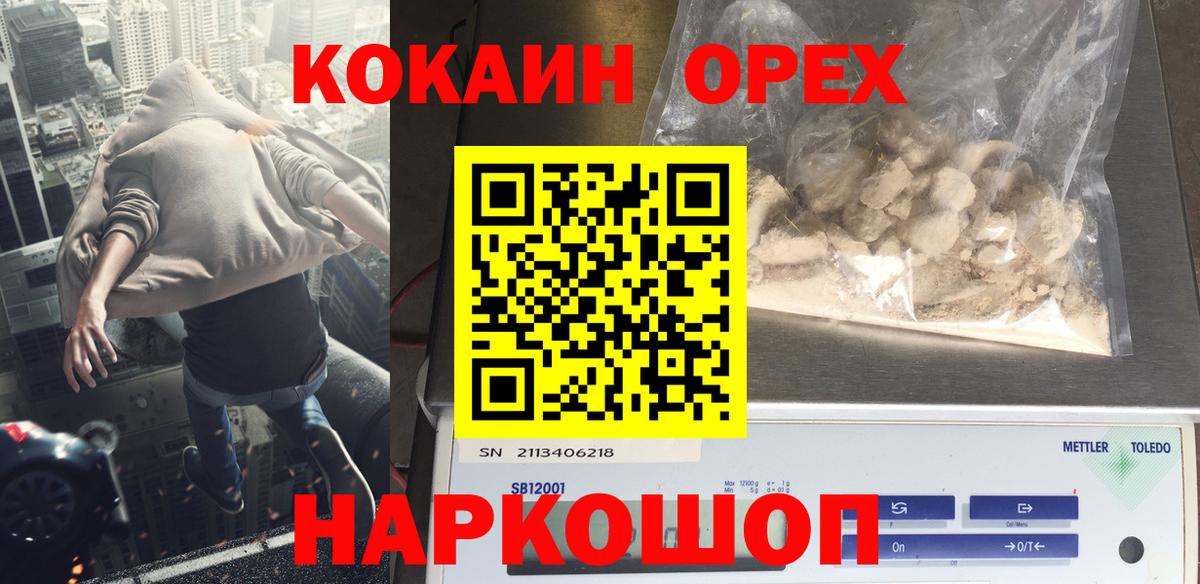 Cocaine Колумбийский Ростов-на-Дону