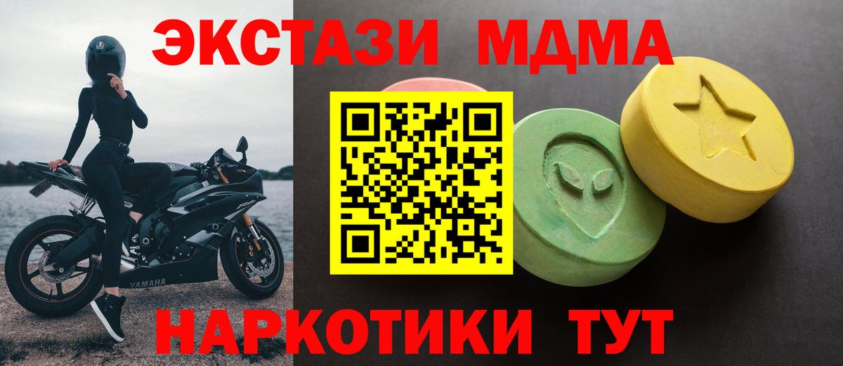 ЭКСТАЗИ 280 MDMA  ЭКСТАЗИ  Ростов-на-Дону  Вход с VPN 