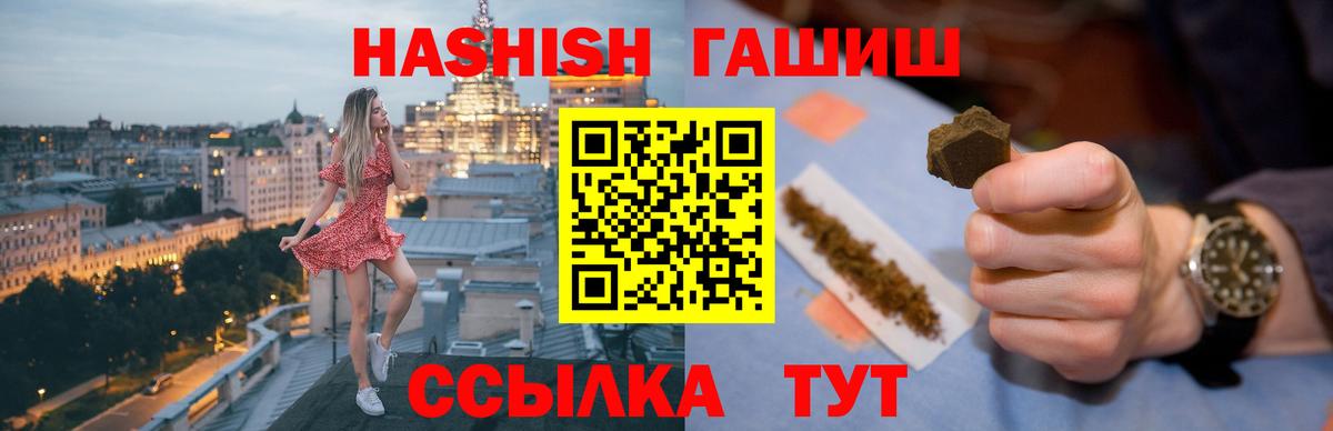 Гашиш 40% ТГК  Гашиш hashish  Вход с VPN  дарнет шоп  Ростов-на-Дону 