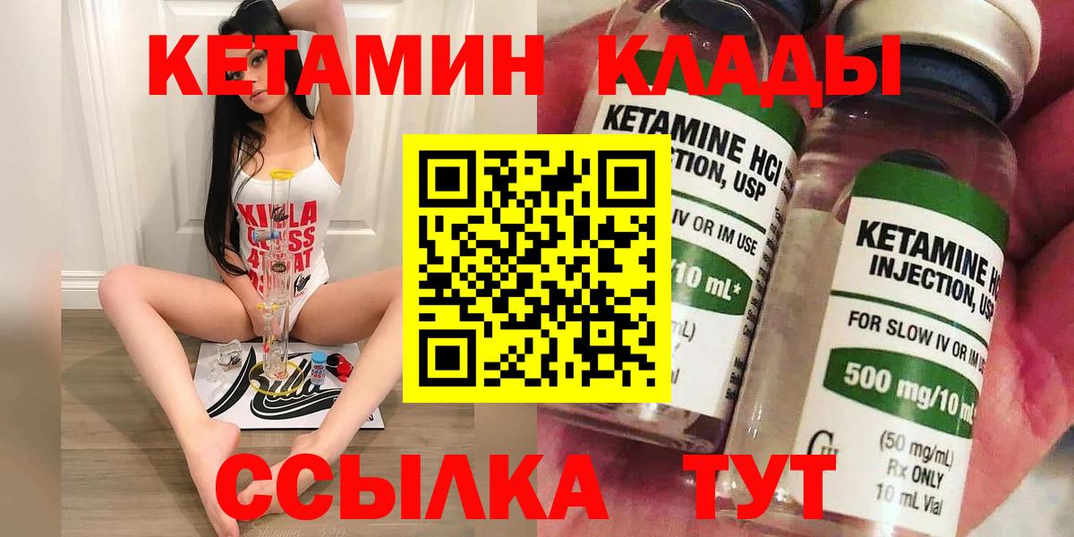 Кетамин VHQ  Кетамин ketamine  Ростов-на-Дону  Вход с VPN 