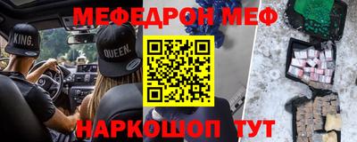 меф Пугачёв