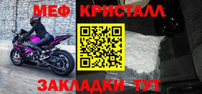 меф Пугачёв