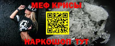 меф Пугачёв