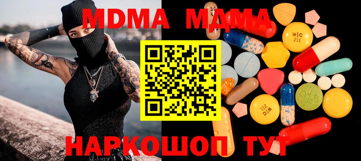 МДМА молли Ростов-на-Дону