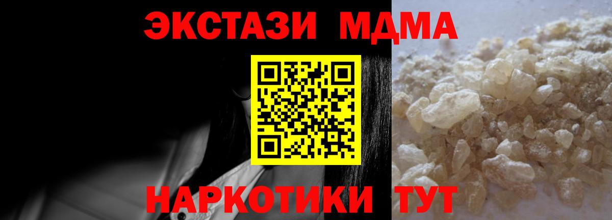 MDMA  МДМА молли  Вход с VPN  Ростов-на-Дону  МДМА кристаллы 