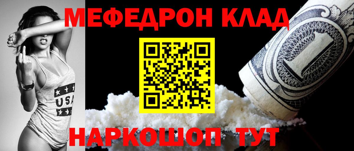 Меф кристаллы Ростов-на-Дону