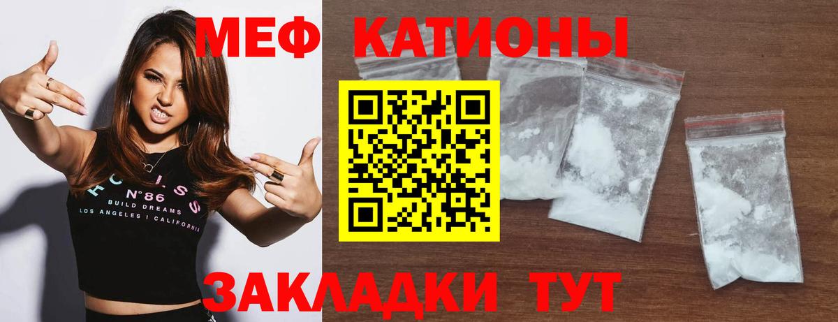 МЕФ  МЯУ-МЯУ мука  Вход с VPN  МЕФ  Ростов-на-Дону 