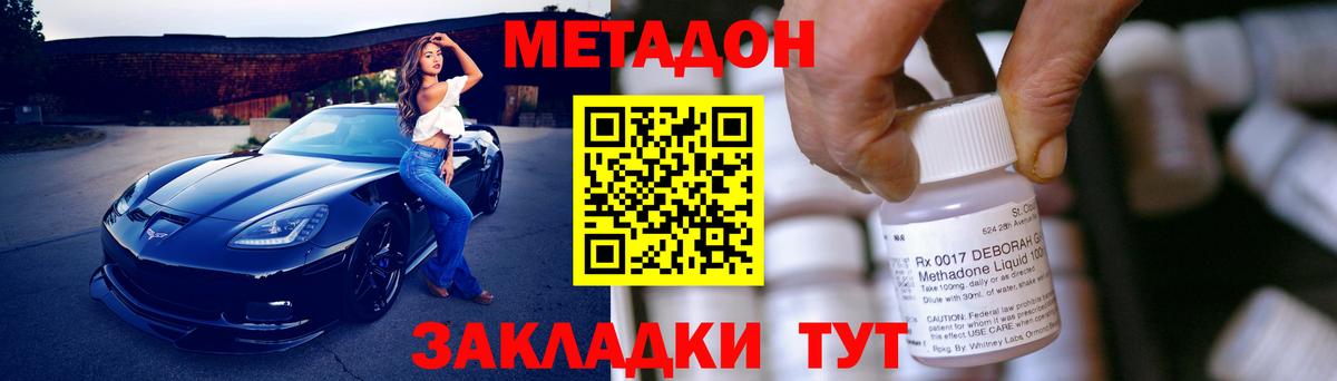 Ростов-на-Дону  МЕТАДОН VHQ  блэк спрут как войти  Вход с VPN 