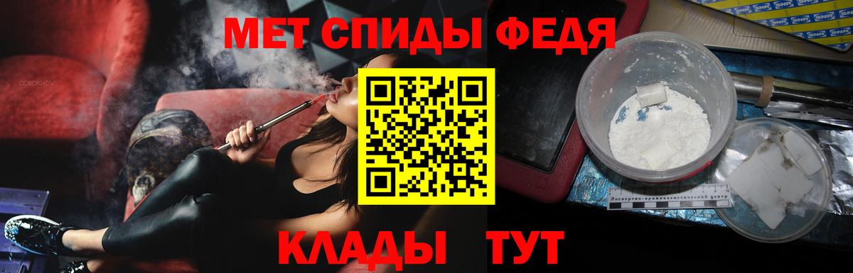 МЕТАМФЕТАМИН мет  Первитин  МЕТАМФЕТАМИН мет  Ростов-на-Дону  Вход с VPN 