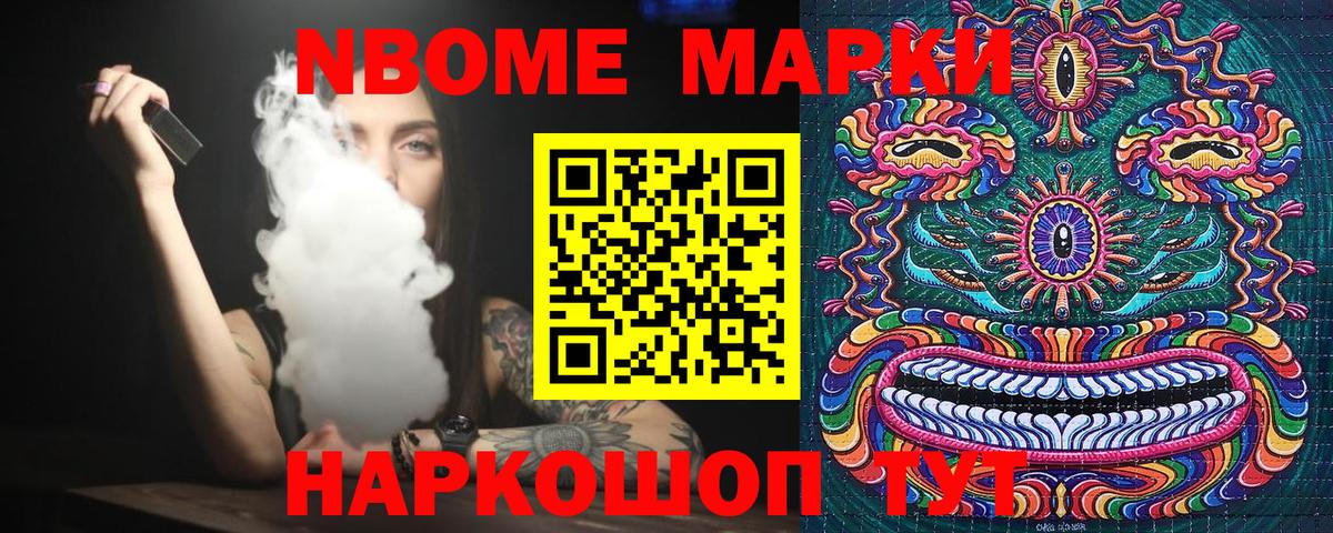 Ростов-на-Дону  Марки NBOMe 1500мкг  Марки NBOMe 1500мкг  Вход с VPN 